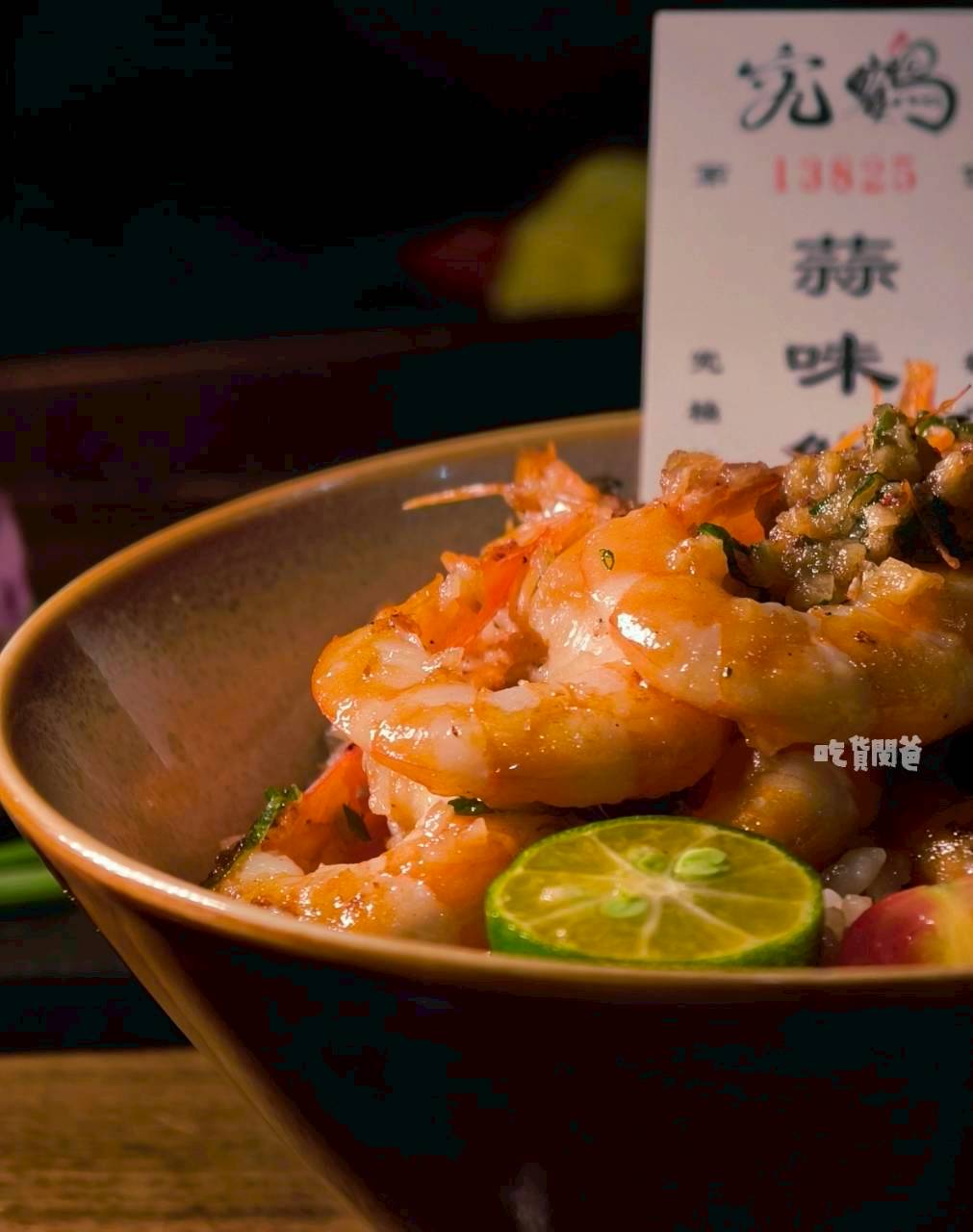 究鶴餐館|高雄左營|定食超強!蒜蝦飯必嗑!甜點更狂!超綿密鶴拳布丁更是必吃! - 第17張圖 究鶴餐館|高雄左營|定食超強!蒜蝦飯必嗑!甜點更狂!超綿密鶴拳布丁更是必吃!