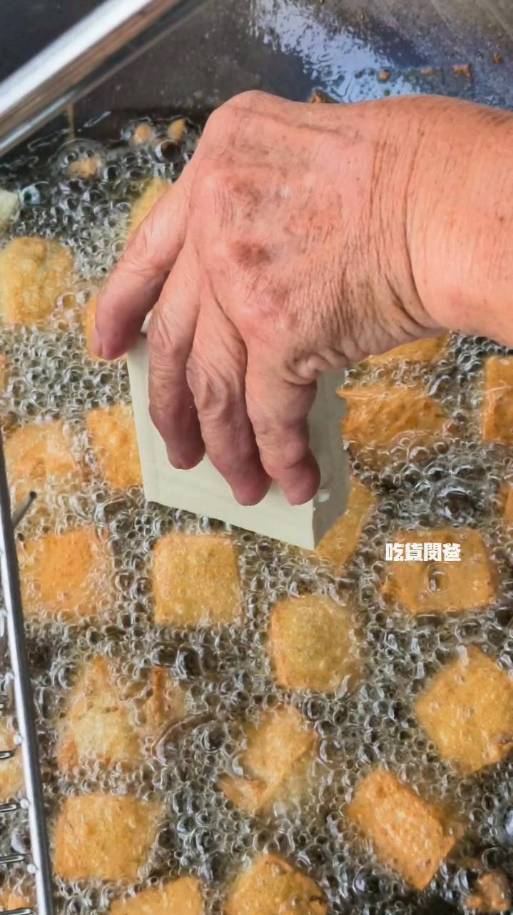 阿婆臭豆腐|高雄鳥松|從27歲賣到76歲的老字號豆腐攤車,吃過嗎? - 第7張圖 阿婆臭豆腐|高雄鳥松|從27歲賣到76歲的老字號豆腐攤車,吃過嗎?