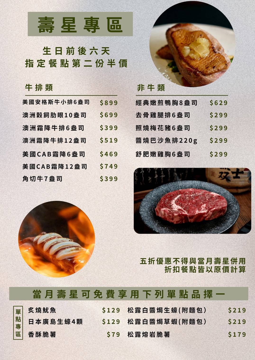 鬥牛士牛排食堂五福店，肉控必吃！自助吧暢用！牛肉狂、鴨胸酥嫩、豬腳脆香！
