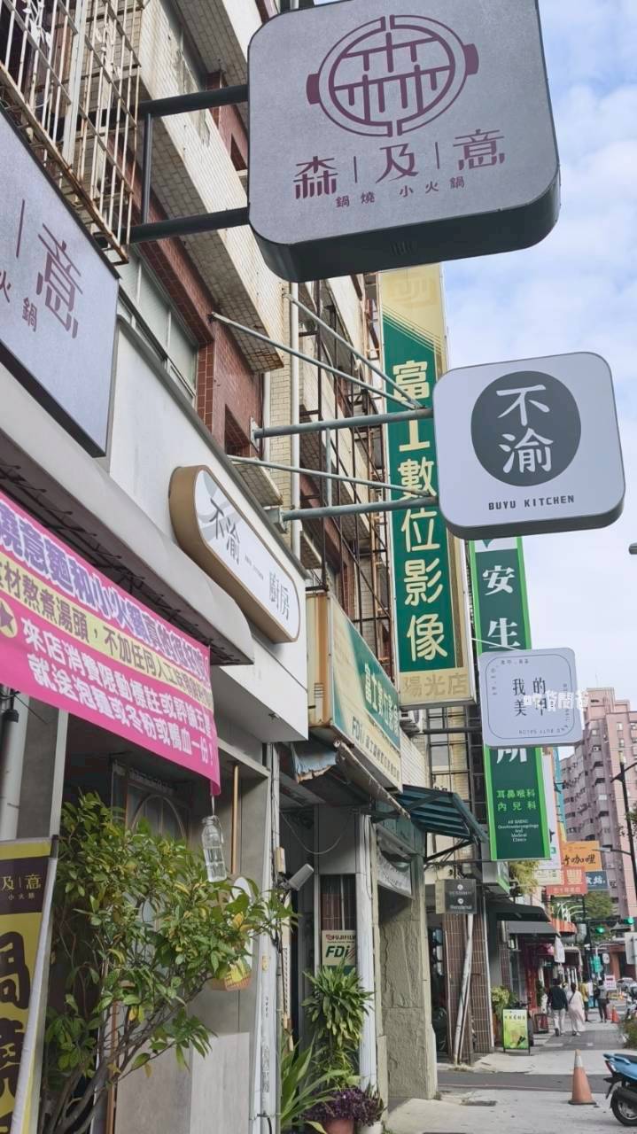 森及意|高雄左營|麻辣超狂!超濃奶香!鍋燒遇上火鍋,一吃愛上! - 第41張圖 森及意|高雄左營|麻辣超狂!超濃奶香!鍋燒遇上火鍋,一吃愛上!