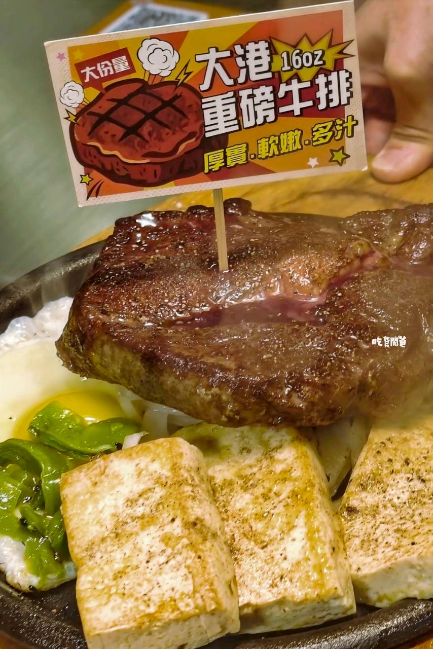 大港參貳牛排館鼎山店|高雄最強宵夜場!爽嗑海陸重磅排餐,肉控、海味!通通到位! - 第39張圖 大港參貳牛排館鼎山店|高雄最強宵夜場!爽嗑海陸重磅排餐,肉控、海味!通通到位!