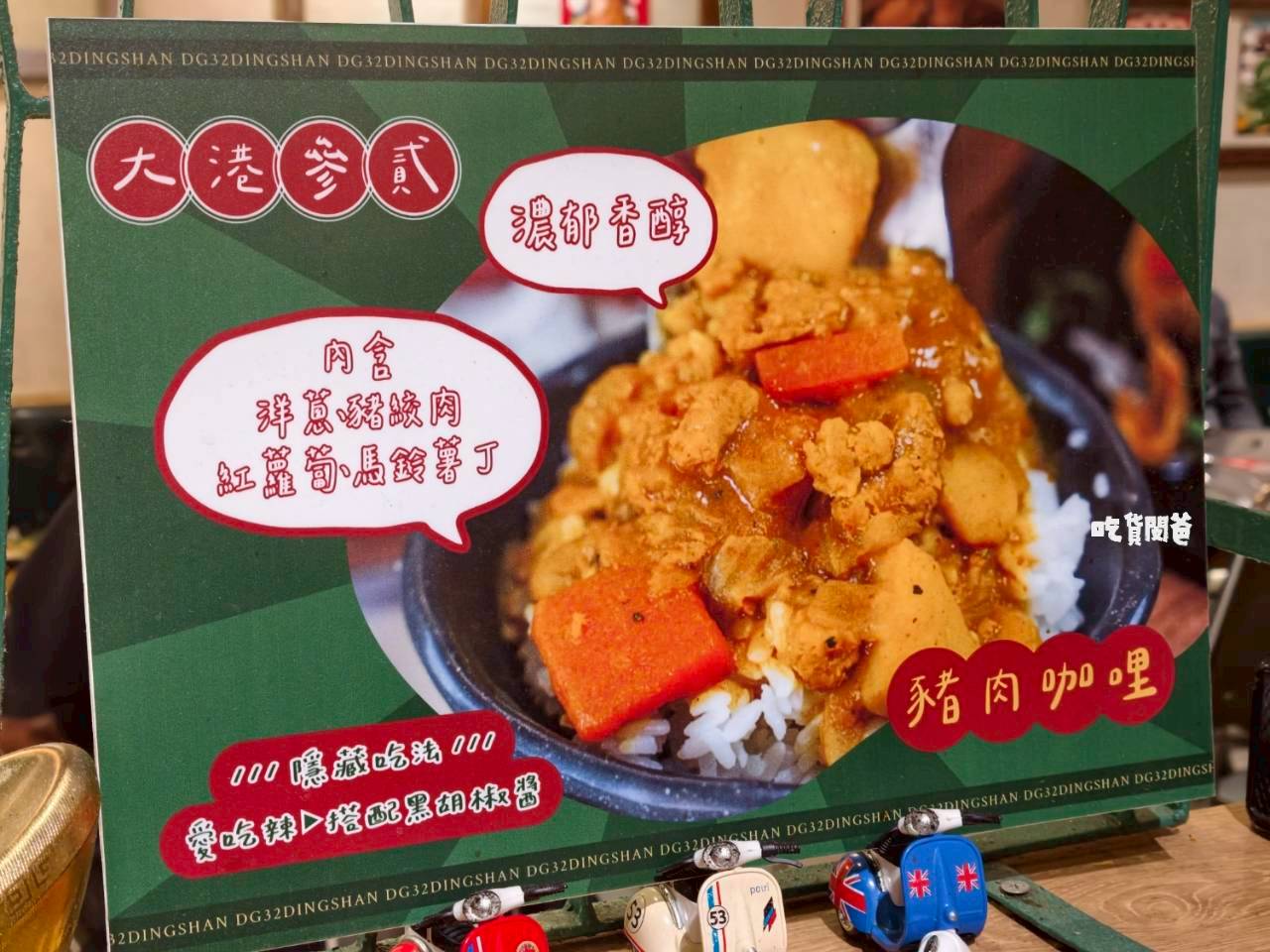 大港參貳牛排館鼎山店|高雄最強宵夜場!爽嗑海陸重磅排餐,肉控、海味!通通到位! - 第9張圖 大港參貳牛排館鼎山店|高雄最強宵夜場!爽嗑海陸重磅排餐,肉控、海味!通通到位!