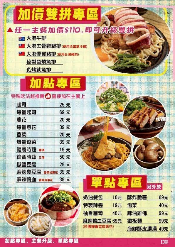 大港參貳牛排館鼎山店|高雄最強宵夜場!爽嗑海陸重磅排餐,肉控、海味!通通到位! - 第14張圖 大港參貳牛排館鼎山店|高雄最強宵夜場!爽嗑海陸重磅排餐,肉控、海味!通通到位!