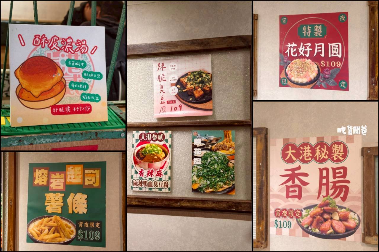 大港參貳牛排館鼎山店|高雄最強宵夜場!爽嗑海陸重磅排餐,肉控、海味!通通到位! - 第15張圖 大港參貳牛排館鼎山店|高雄最強宵夜場!爽嗑海陸重磅排餐,肉控、海味!通通到位!