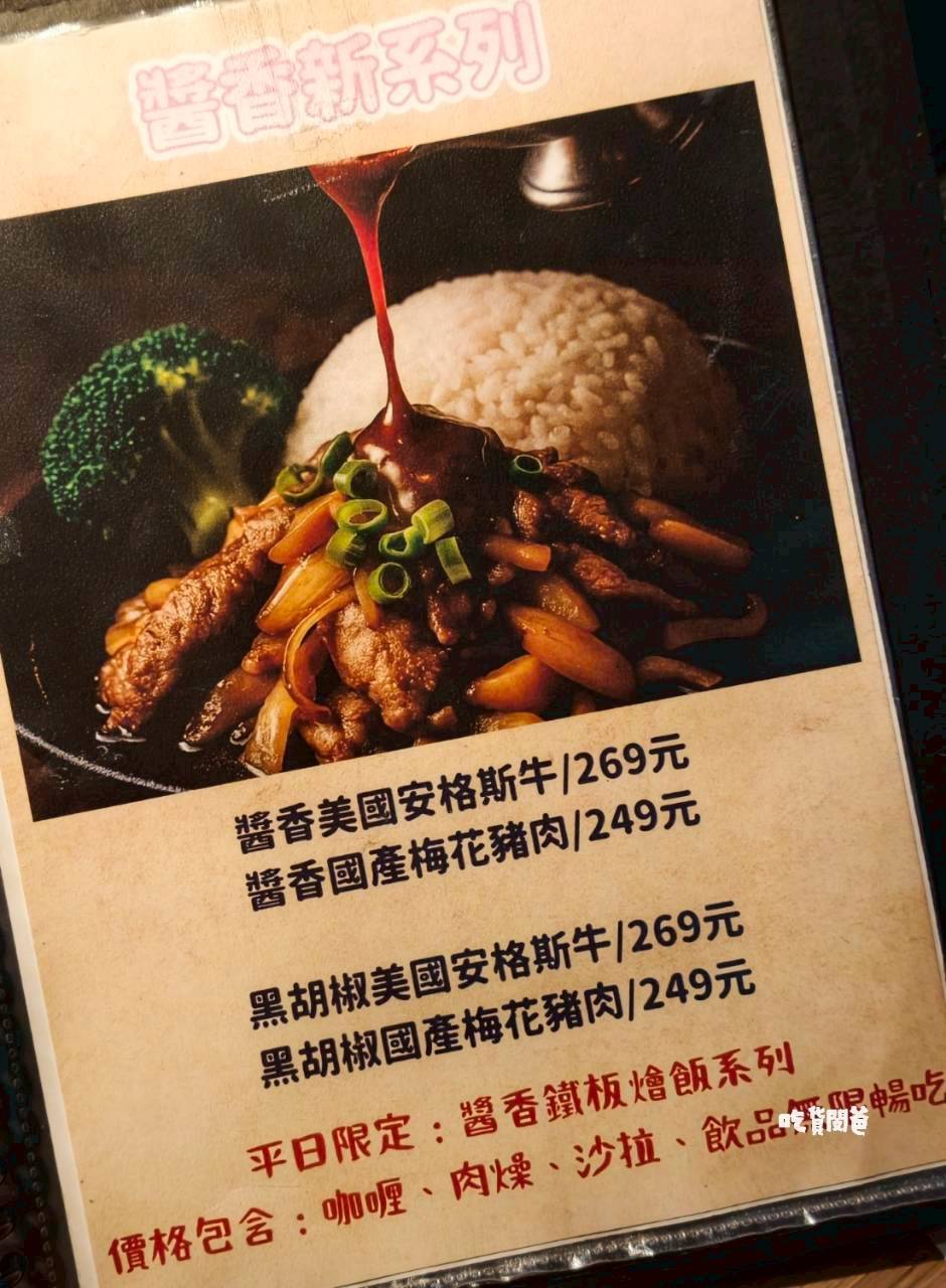 鬥牛士牛排食堂五福店，肉控必吃！自助吧暢用！牛肉狂、鴨胸酥嫩、豬腳脆香！
