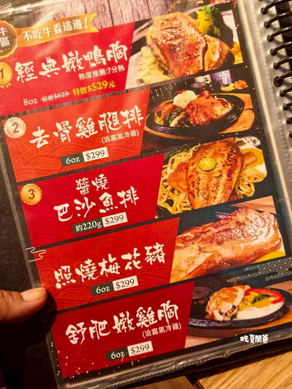 鬥牛士牛排食堂五福店，肉控必吃！自助吧暢用！牛肉狂、鴨胸酥嫩、豬腳脆香！