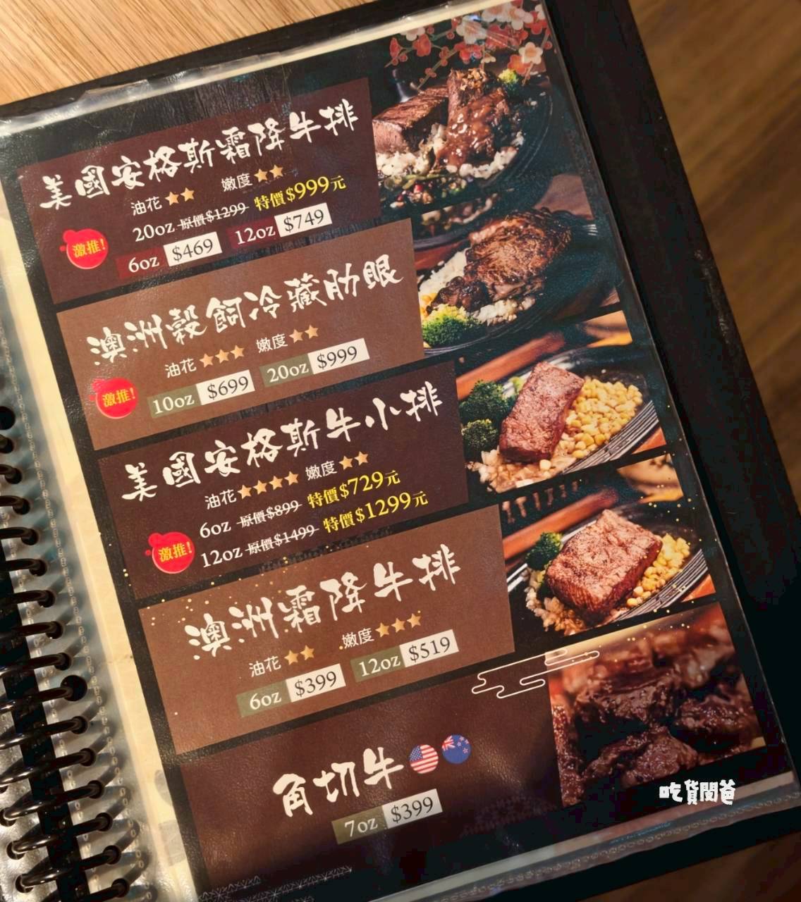 鬥牛士牛排食堂五福店，肉控必吃！自助吧暢用！牛肉狂、鴨胸酥嫩、豬腳脆香！