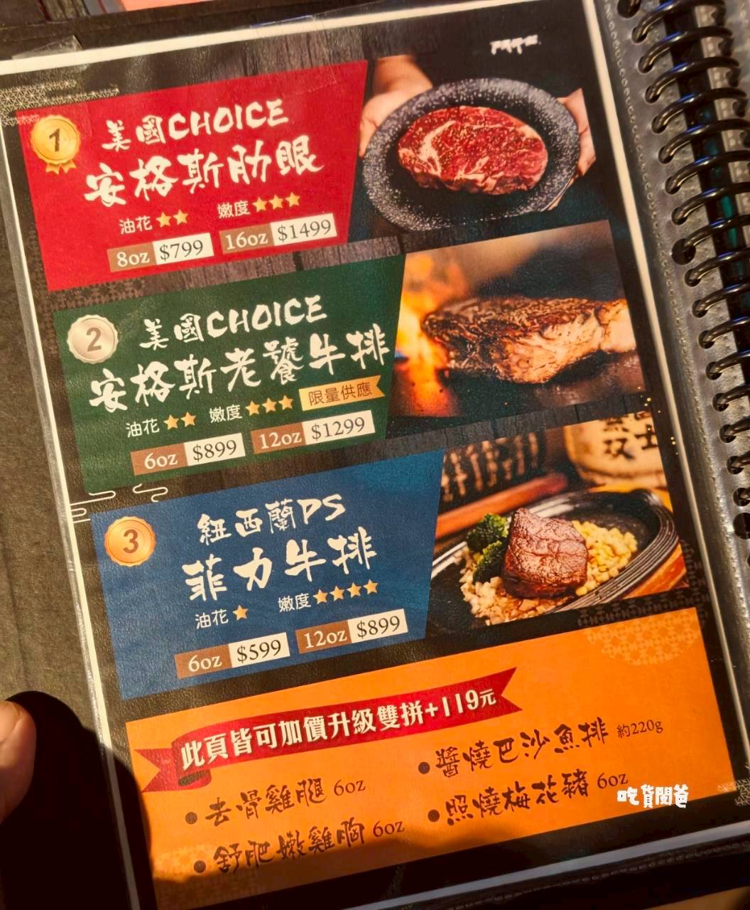 鬥牛士牛排食堂五福店，肉控必吃！自助吧暢用！牛肉狂、鴨胸酥嫩、豬腳脆香！
