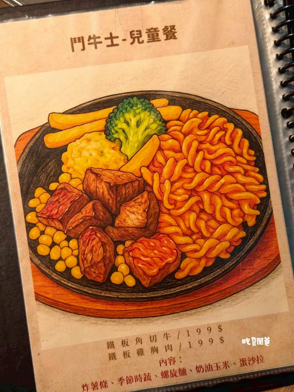鬥牛士牛排食堂五福店，肉控必吃！自助吧暢用！牛肉狂、鴨胸酥嫩、豬腳脆香！