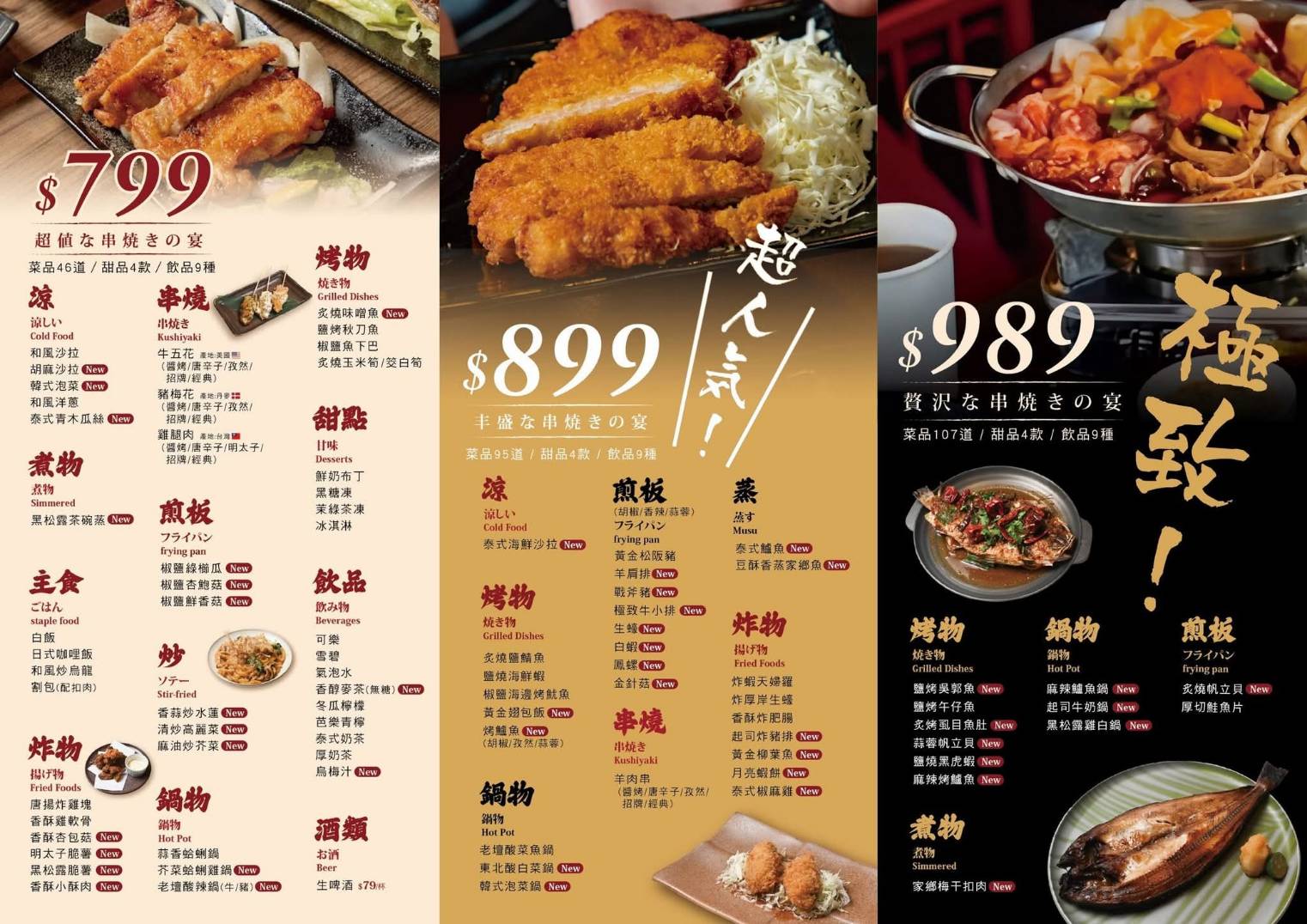 開串吃到飽|高雄鳳山|2026新菜色!近80種台菜、串燒、鍋物,通通吃到飽! - 第6張圖 開串吃到飽|高雄鳳山|2026新菜色!近80種台菜、串燒、鍋物,通通吃到飽!