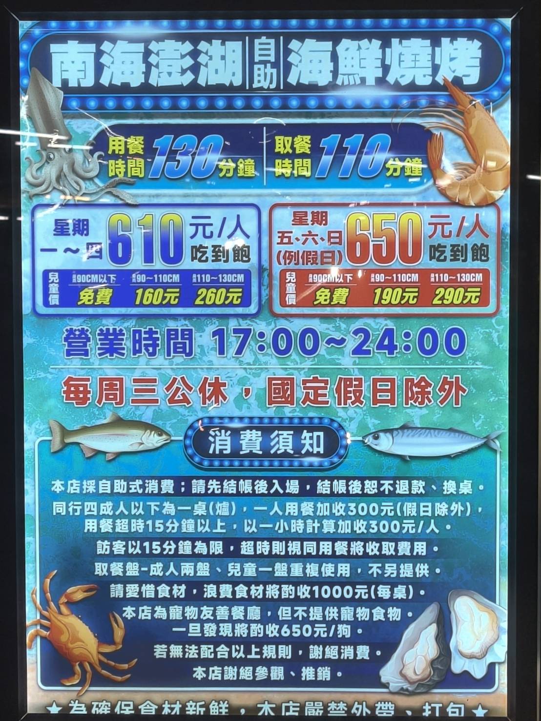 南海澎湖燒烤｜高雄前鎮｜最強消夜場！澎湖直送魚蝦蟹、生蠔通通無限吃到飽！