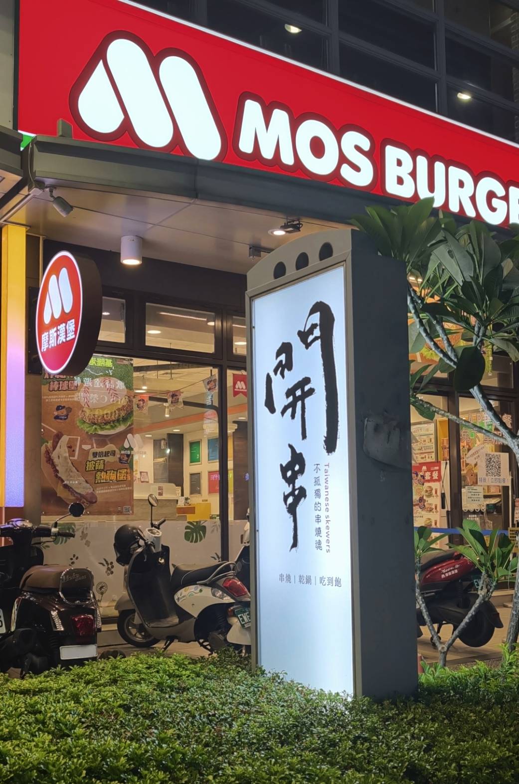 開串吃到飽|高雄鳳山|2026新菜色!近80種台菜、串燒、鍋物,通通吃到飽! - 第60張圖 開串吃到飽|高雄鳳山|2026新菜色!近80種台菜、串燒、鍋物,通通吃到飽!