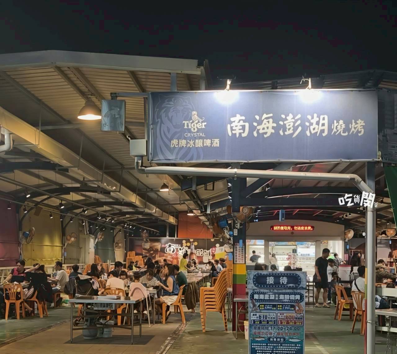 南海澎湖燒烤｜高雄前鎮｜最強消夜場！澎湖直送魚蝦蟹、生蠔通通無限吃到飽！