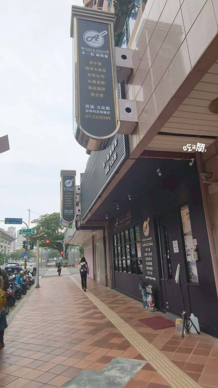 多一點咖啡文化館｜高雄苓雅｜被早午餐耽誤的超狂鍋物，牛奶、壽喜燒必吃！