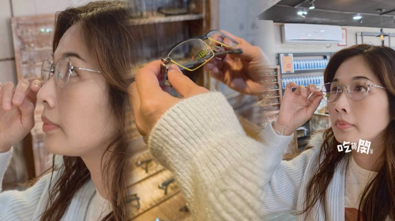 得崴眼鏡｜高雄最狂眼鏡行，680元輕鬆帶回家的高CP眼鏡，實用、時尚一次到位！