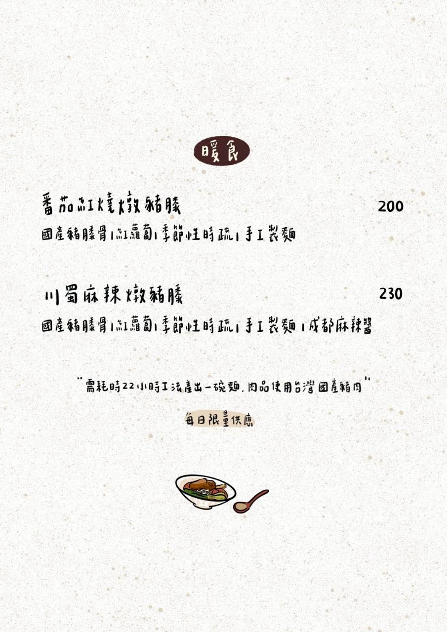 涼野冰室|高雄仁武|隱藏版手作冰淇淋店也是甜點店,更是被冰淇淋耽誤的麵店! - 第17張圖 涼野冰室|高雄仁武|隱藏版手作冰淇淋店也是甜點店,更是被冰淇淋耽誤的麵店!