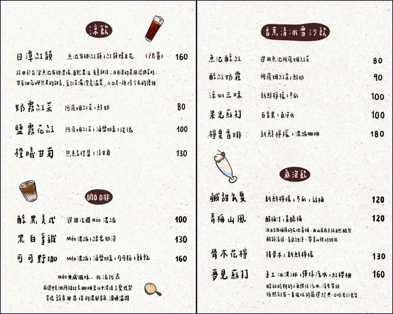 涼野冰室|高雄仁武|隱藏版手作冰淇淋店也是甜點店,更是被冰淇淋耽誤的麵店! - 第16張圖 涼野冰室|高雄仁武|隱藏版手作冰淇淋店也是甜點店,更是被冰淇淋耽誤的麵店!