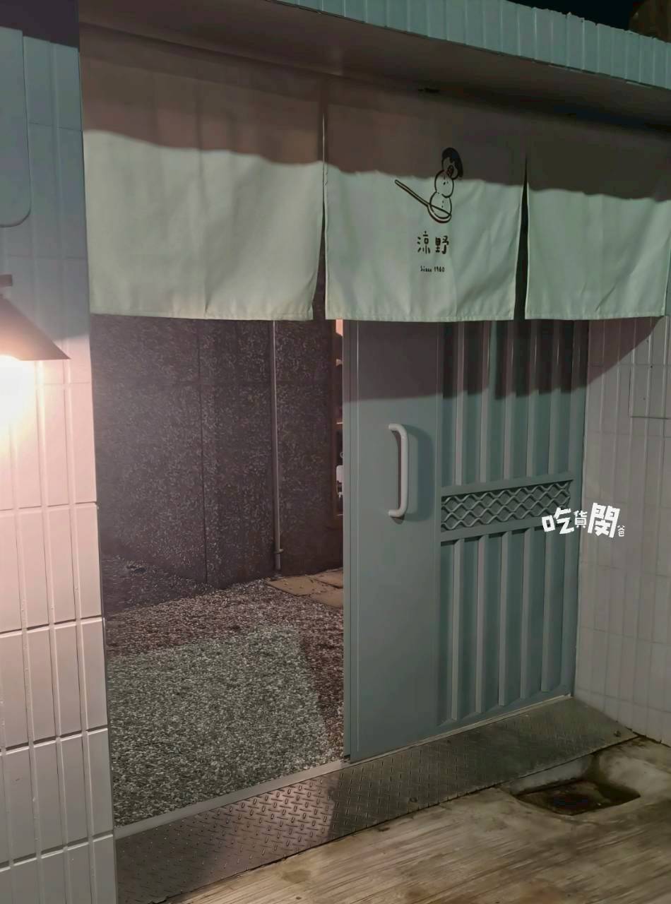 涼野冰室|高雄仁武|隱藏版手作冰淇淋店也是甜點店,更是被冰淇淋耽誤的麵店! - 第62張圖 涼野冰室|高雄仁武|隱藏版手作冰淇淋店也是甜點店,更是被冰淇淋耽誤的麵店!