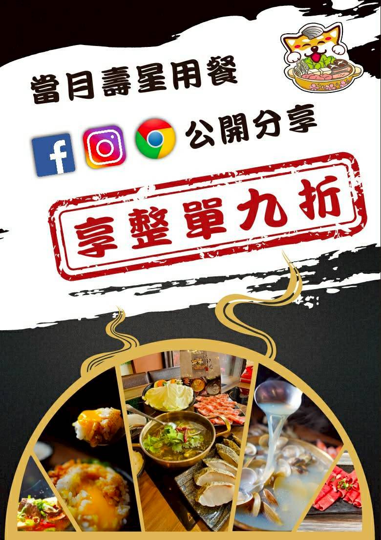 玖玖香一品鍋|高雄吃到飽火鍋 花蟹、紅蟳、和牛、自助吧無限吃到飽!一吃愛上! - 第7張圖 玖玖香一品鍋|高雄吃到飽火鍋 花蟹、紅蟳、和牛、自助吧無限吃到飽!一吃愛上!