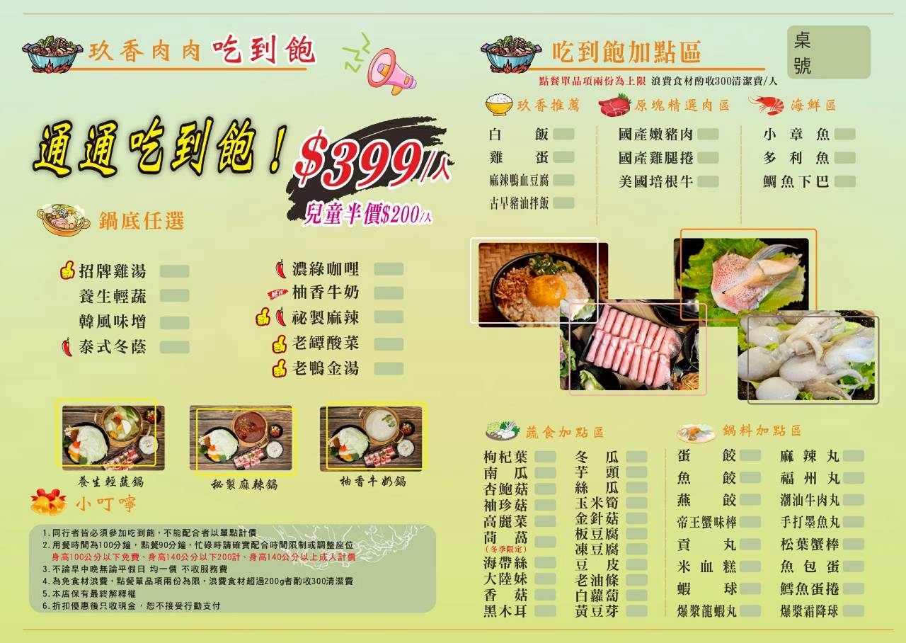 玖玖香一品鍋|高雄吃到飽火鍋 花蟹、紅蟳、和牛、自助吧無限吃到飽!一吃愛上! - 第40張圖 玖玖香一品鍋|高雄吃到飽火鍋 花蟹、紅蟳、和牛、自助吧無限吃到飽!一吃愛上!