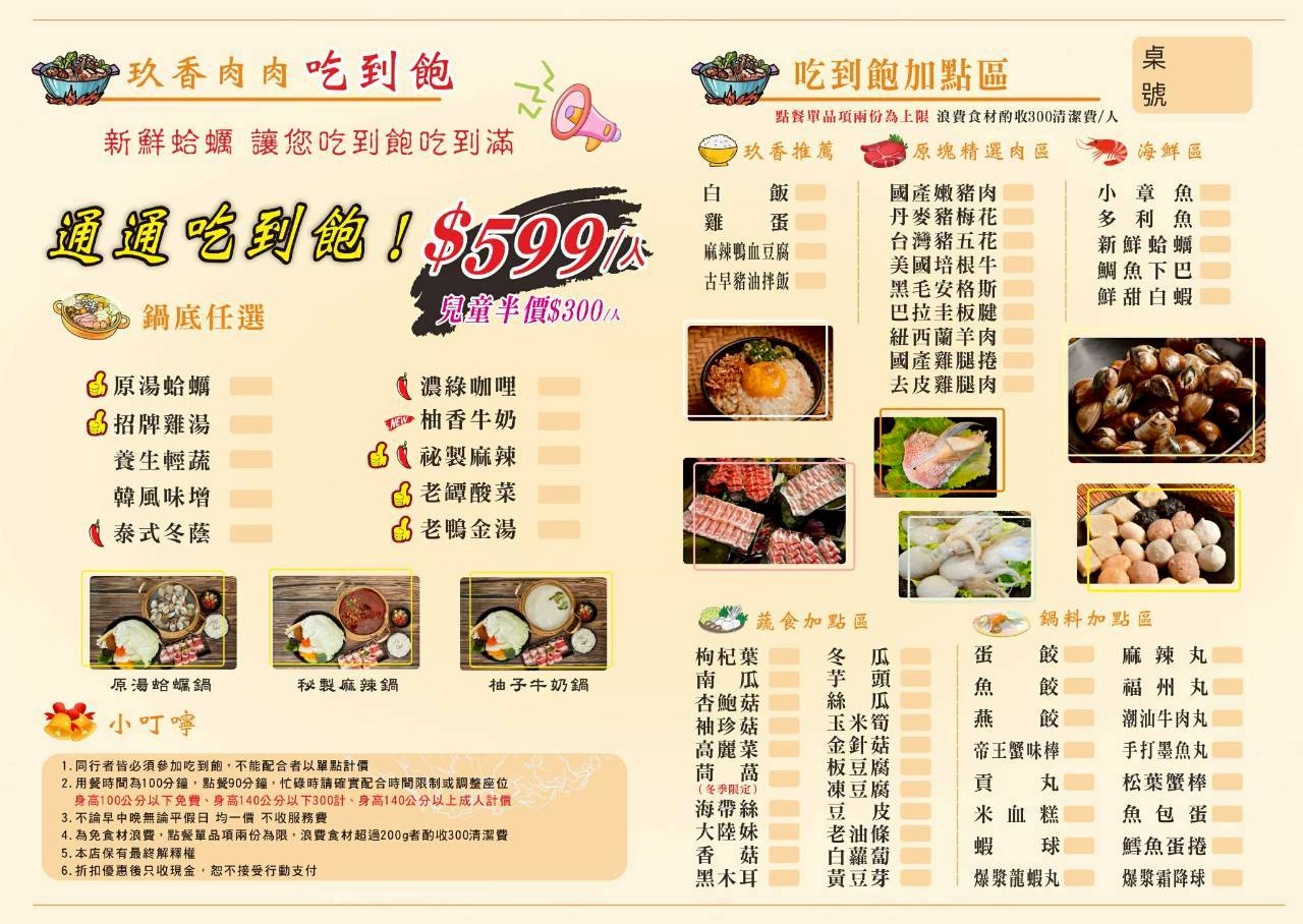 玖玖香一品鍋|高雄吃到飽火鍋 花蟹、紅蟳、和牛、自助吧無限吃到飽!一吃愛上! - 第41張圖 玖玖香一品鍋|高雄吃到飽火鍋 花蟹、紅蟳、和牛、自助吧無限吃到飽!一吃愛上!