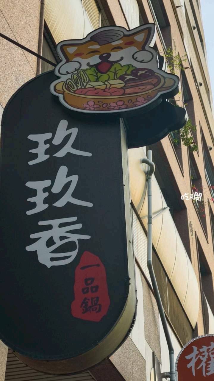 玖玖香一品鍋|高雄吃到飽火鍋 花蟹、紅蟳、和牛、自助吧無限吃到飽!一吃愛上! - 第39張圖 玖玖香一品鍋|高雄吃到飽火鍋 花蟹、紅蟳、和牛、自助吧無限吃到飽!一吃愛上!