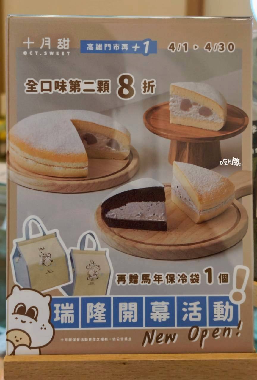 十月甜波士頓蛋糕|高雄前鎮|超人氣甜點,抹茶超抹,可可超濃、超奶原味,一吃愛上! - 第3張圖 十月甜波士頓蛋糕|高雄前鎮|超人氣甜點,抹茶超抹,可可超濃、超奶原味,一吃愛上!