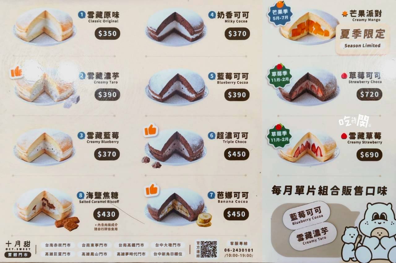 十月甜波士頓蛋糕|高雄前鎮|超人氣甜點,抹茶超抹,可可超濃、超奶原味,一吃愛上! - 第5張圖 十月甜波士頓蛋糕|高雄前鎮|超人氣甜點,抹茶超抹,可可超濃、超奶原味,一吃愛上!