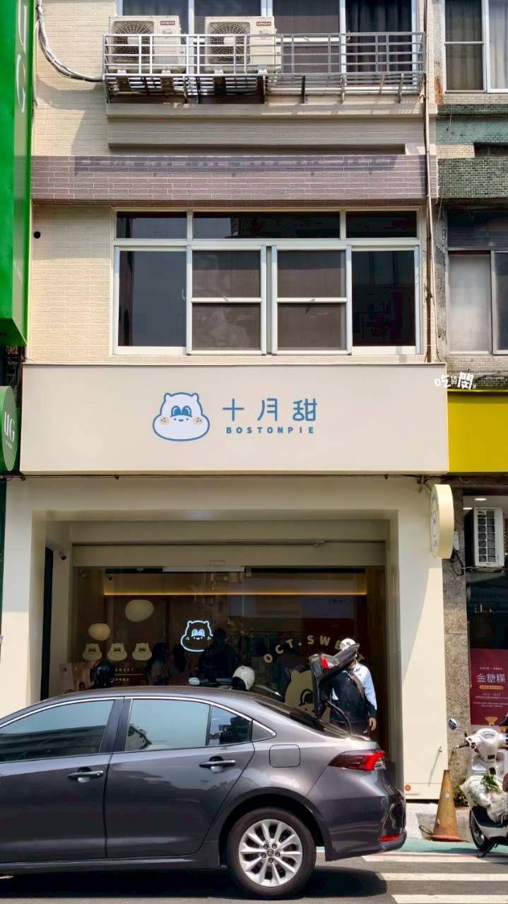 十月甜波士頓蛋糕|高雄前鎮|超人氣甜點,抹茶超抹,可可超濃、超奶原味,一吃愛上! - 第4張圖 十月甜波士頓蛋糕|高雄前鎮|超人氣甜點,抹茶超抹,可可超濃、超奶原味,一吃愛上!