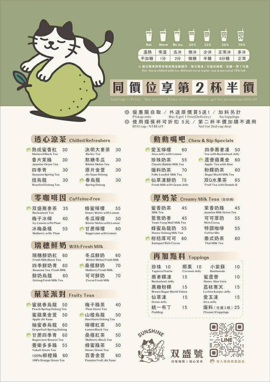 双盛號｜高雄鼓山｜高雄最狂的麵線羹就這碗！茶夠水準！好吃不貴！會愛上！