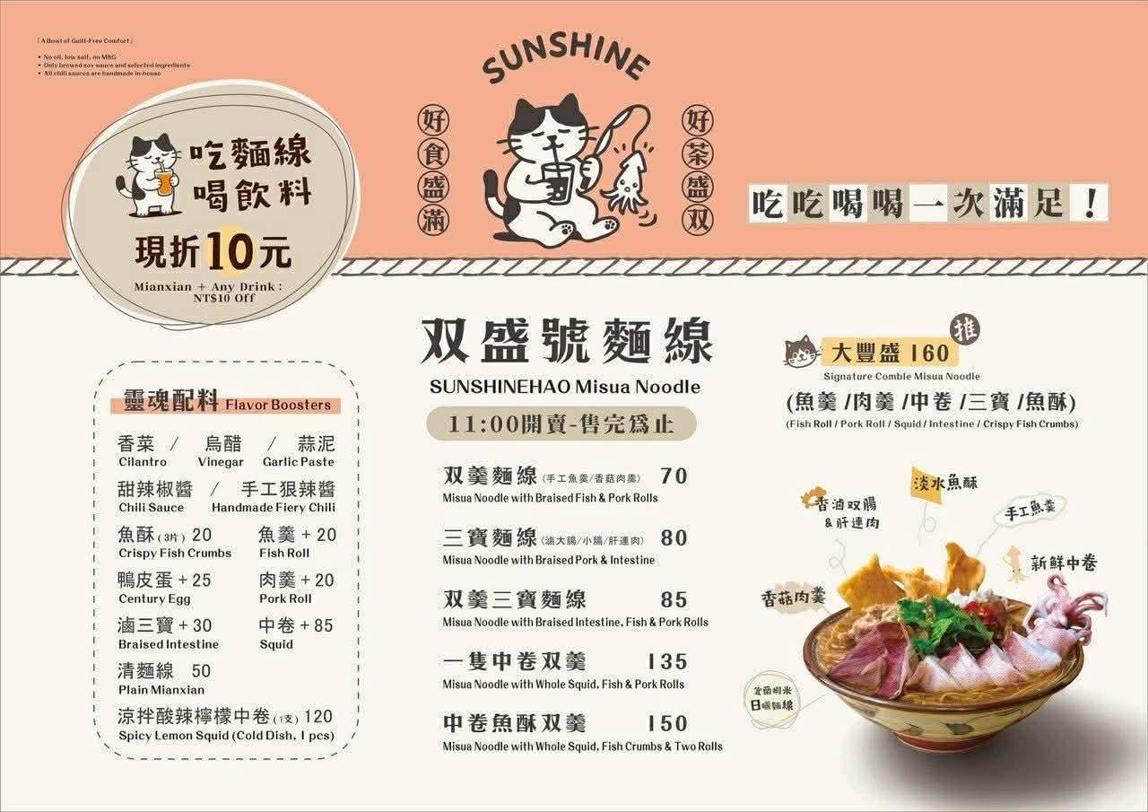双盛號｜高雄鼓山｜高雄最狂的麵線羹就這碗！茶夠水準！好吃不貴！會愛上！