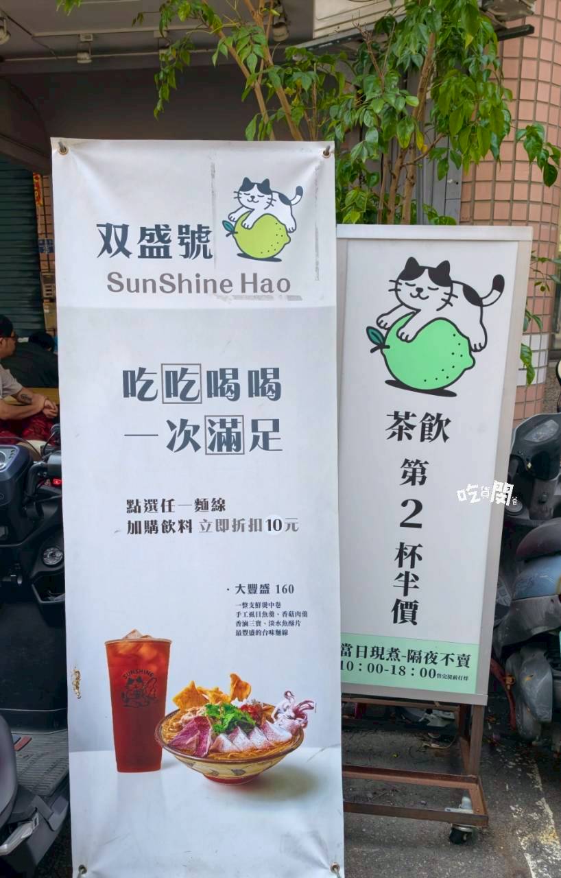 双盛號｜高雄鼓山｜高雄最狂的麵線羹就這碗！茶夠水準！好吃不貴！會愛上！
