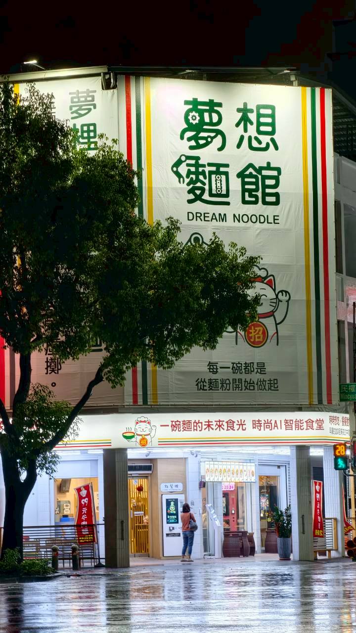 夢想麵館｜儒哥開箱的麵必須來吃一下，對得起價格的99元紅燒牛肉麵，吃過沒？