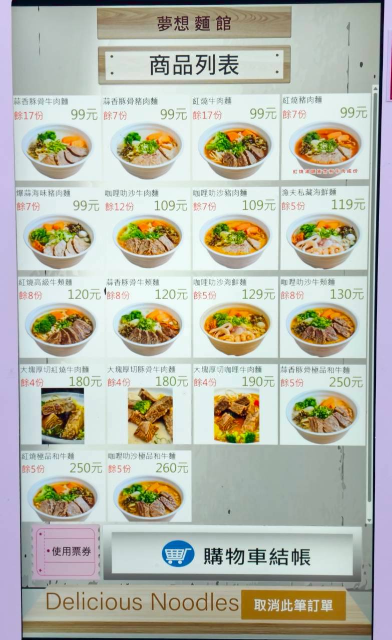 夢想麵館｜儒哥開箱的麵必須來吃一下，對得起價格的99元紅燒牛肉麵，吃過沒？