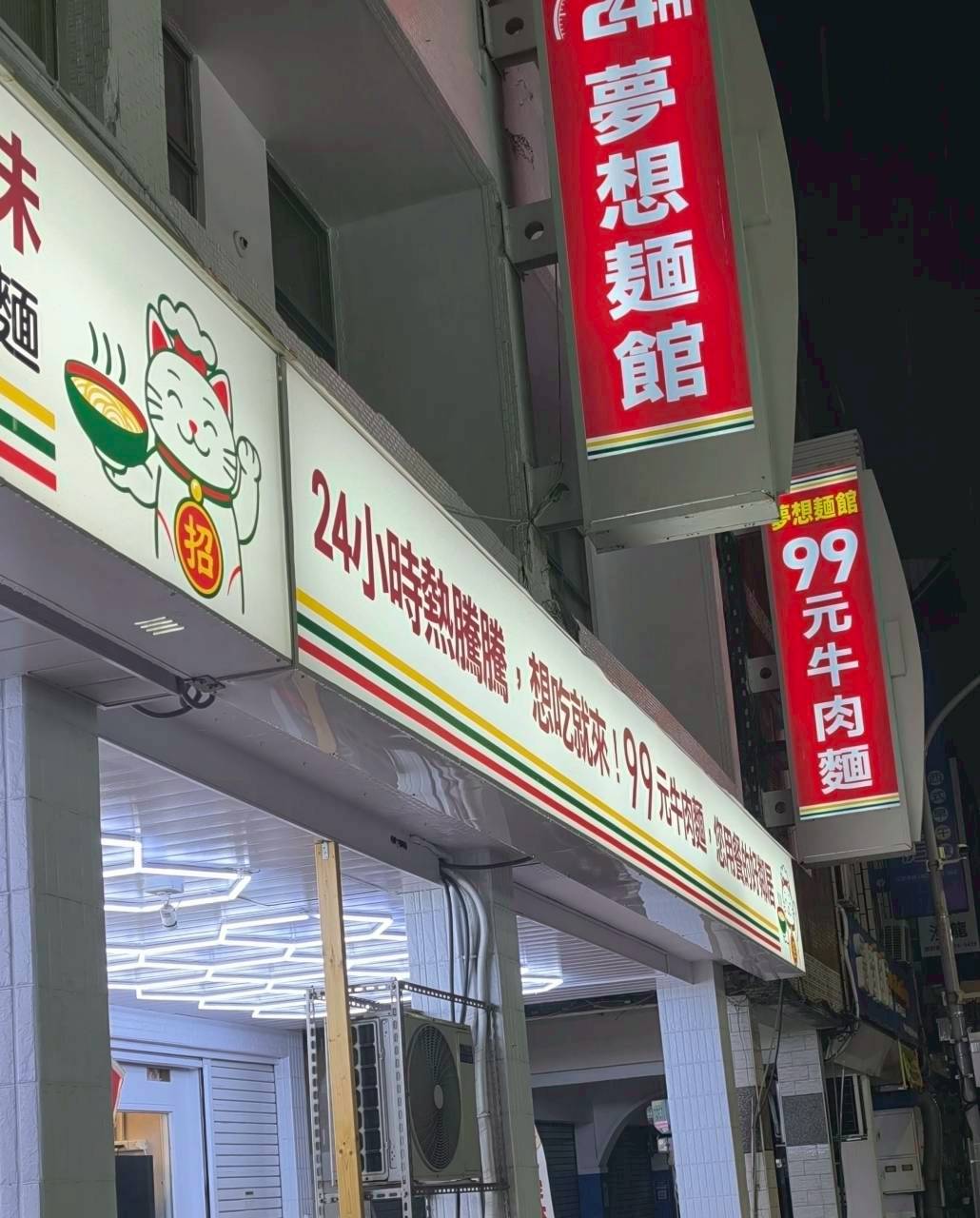 夢想麵館｜儒哥開箱的麵必須來吃一下，對得起價格的99元紅燒牛肉麵，吃過沒？
