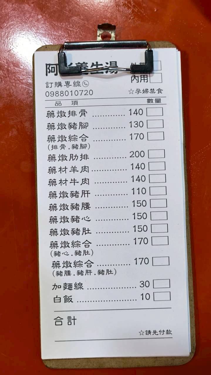 青年夜市低調存在口味高調的超人氣彤祖藥燉排骨、豬腳、腰只、豬心，吃過沒?