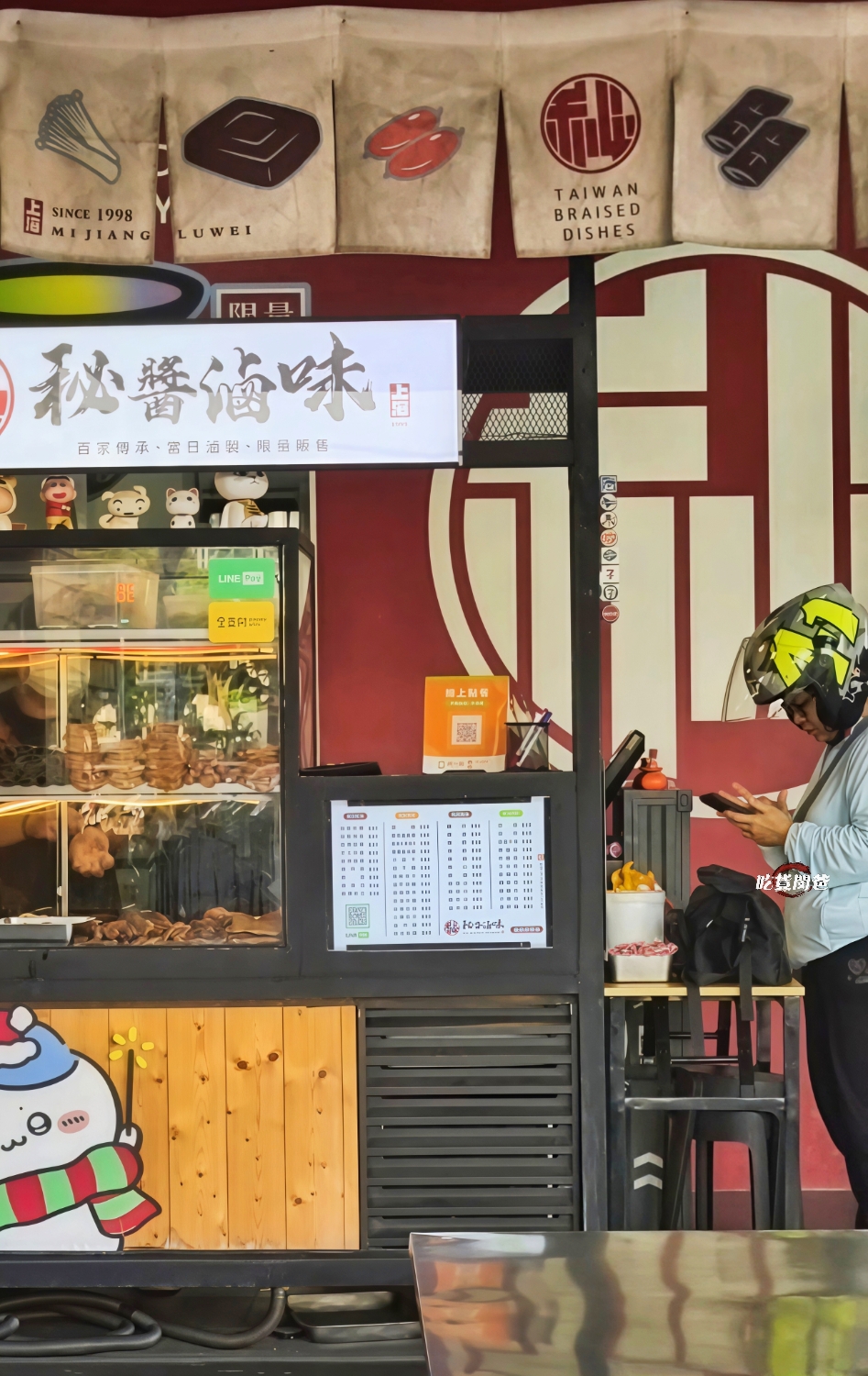 秘醬滷味｜高雄楠梓｜全台最大超人氣連鎖冷滷，晚餐、消夜、追劇、下酒新選擇！