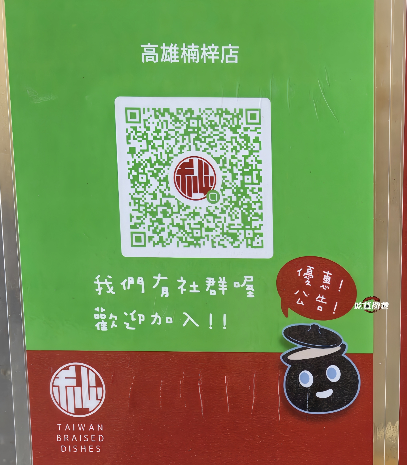 秘醬滷味｜高雄楠梓｜全台最大超人氣連鎖冷滷，晚餐、消夜、追劇、下酒新選擇！