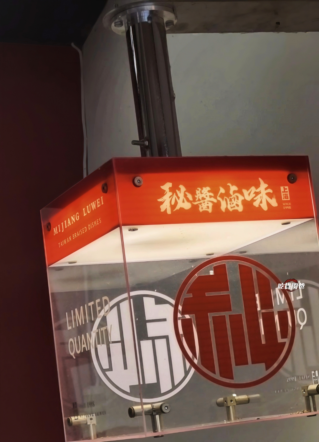 秘醬滷味｜高雄楠梓｜全台最大超人氣連鎖冷滷，晚餐、消夜、追劇、下酒新選擇！
