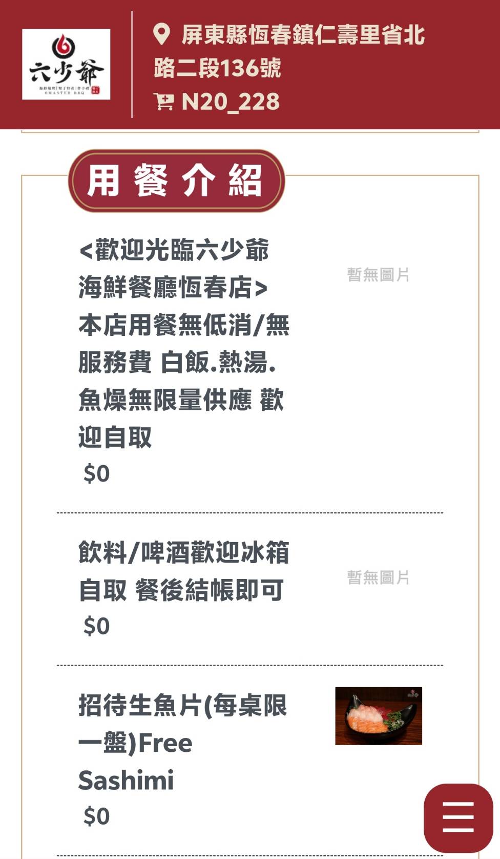 六少爺海鮮恆春店｜泰國蝦、滷豬腳、近80種家常熱炒必吃！恆春最強CP海鮮熱炒店！