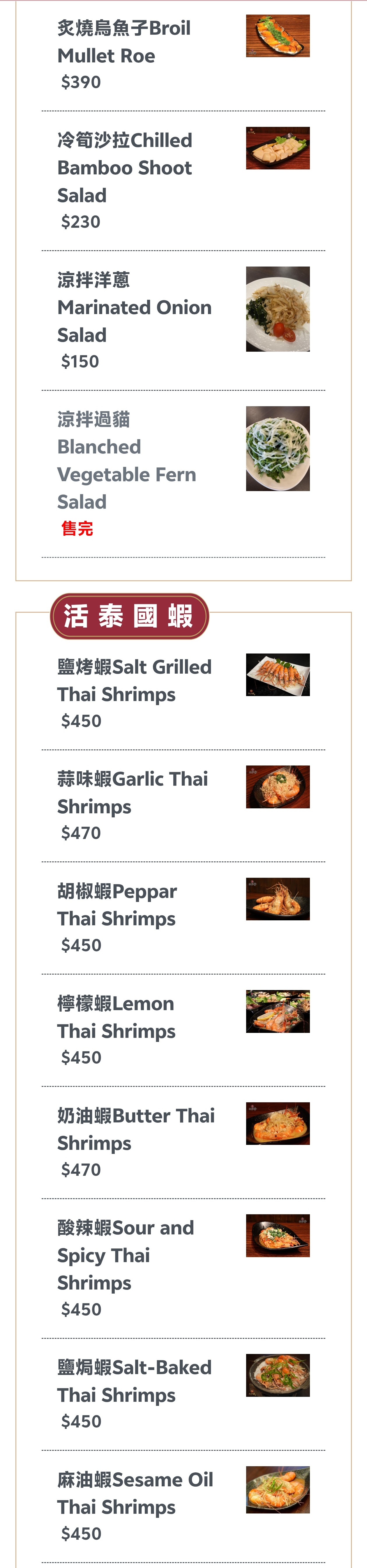 六少爺海鮮恆春店｜泰國蝦、滷豬腳、近80種家常熱炒必吃！恆春最強CP海鮮熱炒店！