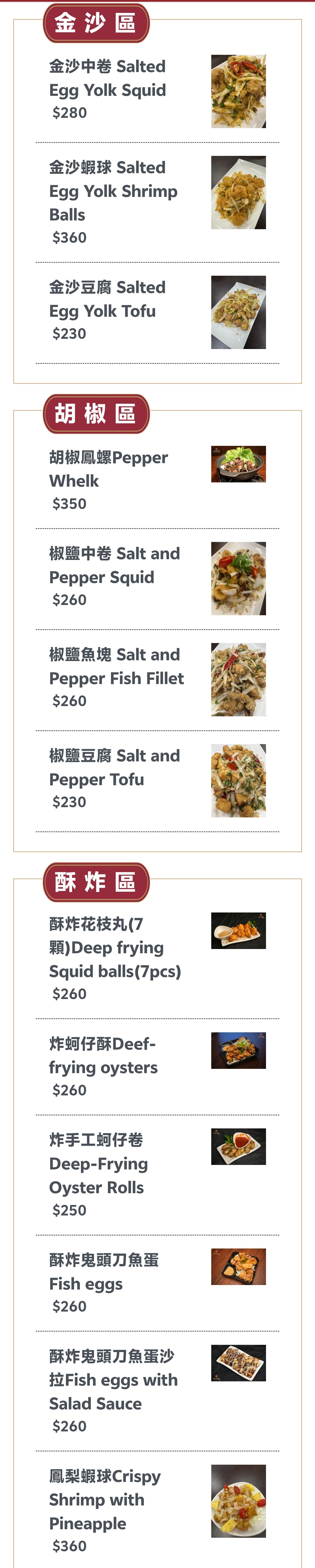 六少爺海鮮恆春店｜泰國蝦、滷豬腳、近80種家常熱炒必吃！恆春最強CP海鮮熱炒店！