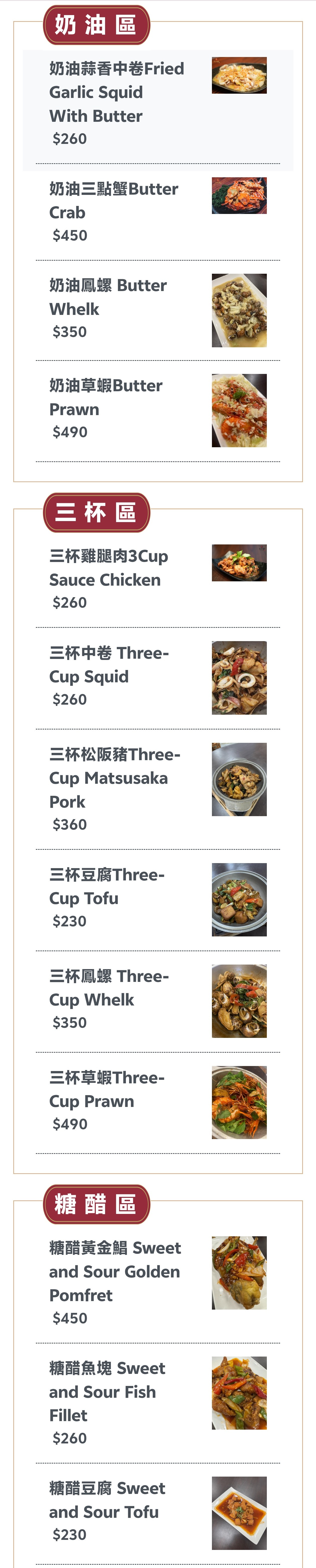 六少爺海鮮恆春店｜泰國蝦、滷豬腳、近80種家常熱炒必吃！恆春最強CP海鮮熱炒店！