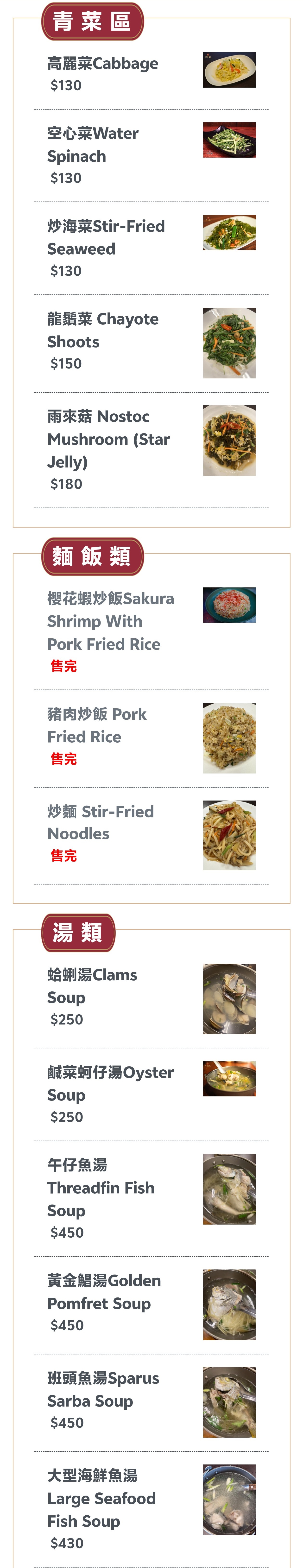 六少爺海鮮恆春店｜泰國蝦、滷豬腳、近80種家常熱炒必吃！恆春最強CP海鮮熱炒店！