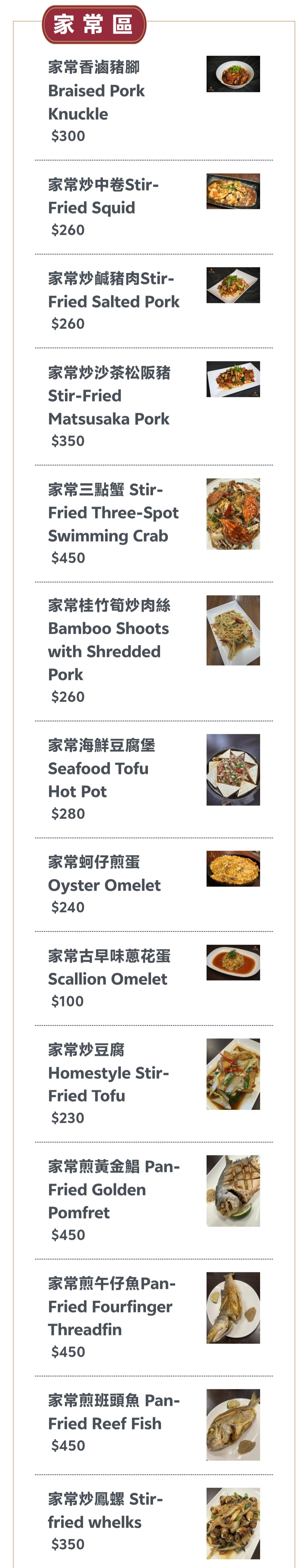 六少爺海鮮恆春店｜泰國蝦、滷豬腳、近80種家常熱炒必吃！恆春最強CP海鮮熱炒店！