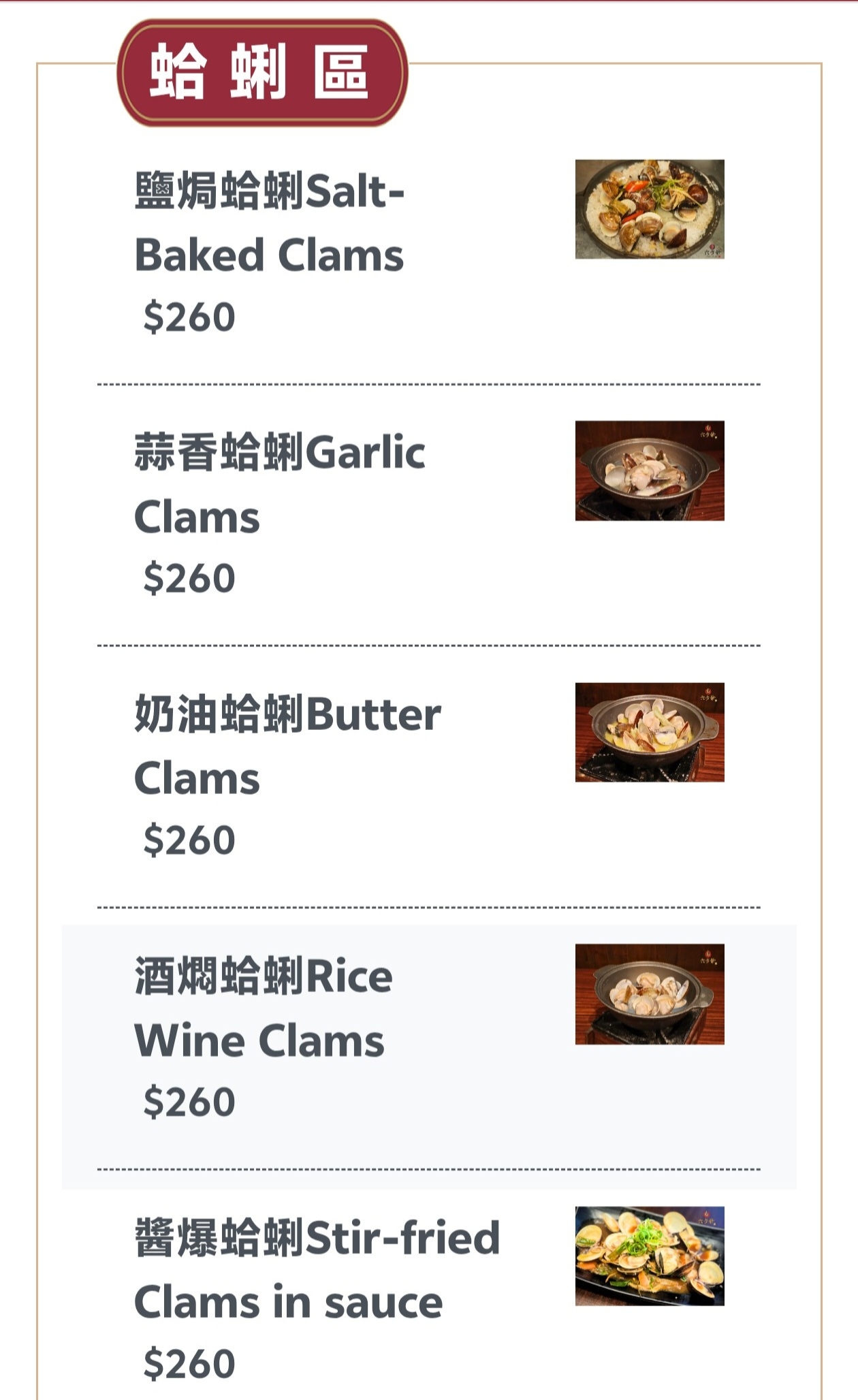 六少爺海鮮恆春店｜泰國蝦、滷豬腳、近80種家常熱炒必吃！恆春最強CP海鮮熱炒店！