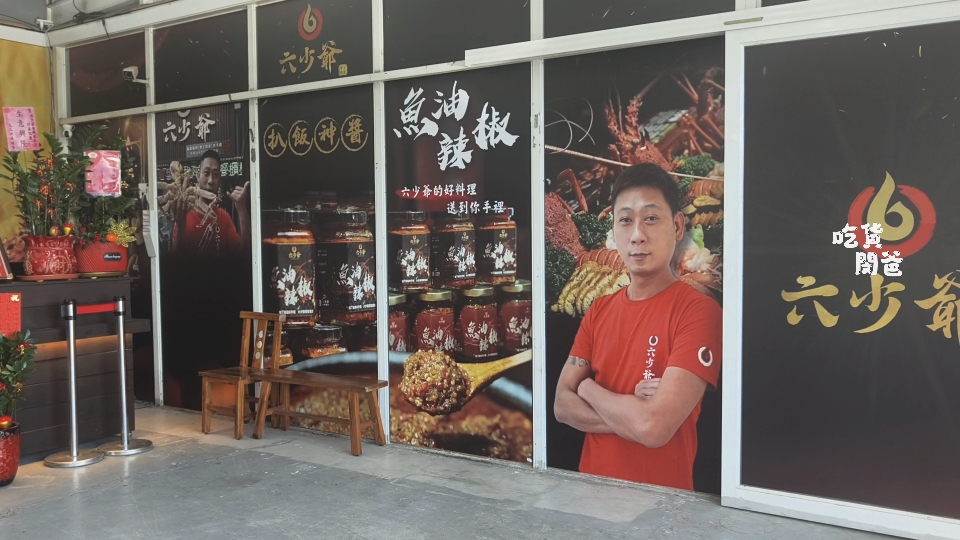 六少爺海鮮恆春店｜泰國蝦、滷豬腳、近80種家常熱炒必吃！恆春最強CP海鮮熱炒店！