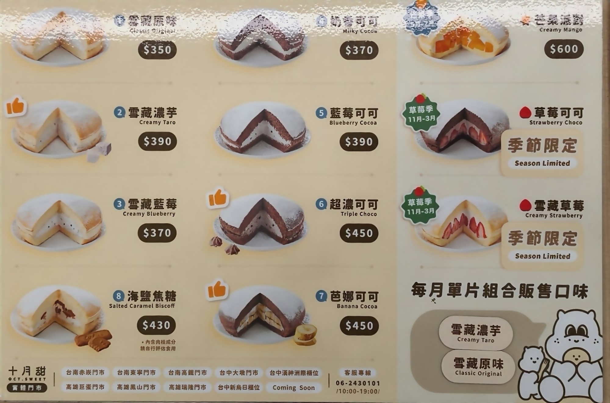 十月甜波士頓派｜高雄鳳山｜季節限定！當芒果、青檸尬上奶香，蹦出新滋味！
