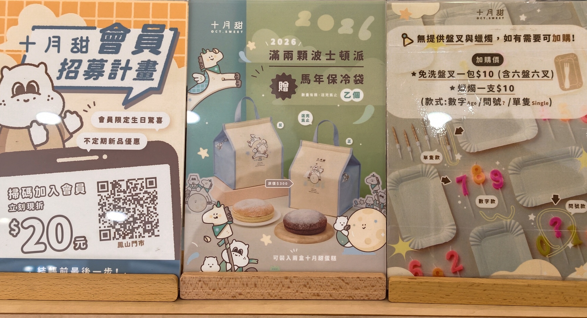 十月甜波士頓派｜高雄鳳山｜季節限定！當芒果、青檸尬上奶香，蹦出新滋味！