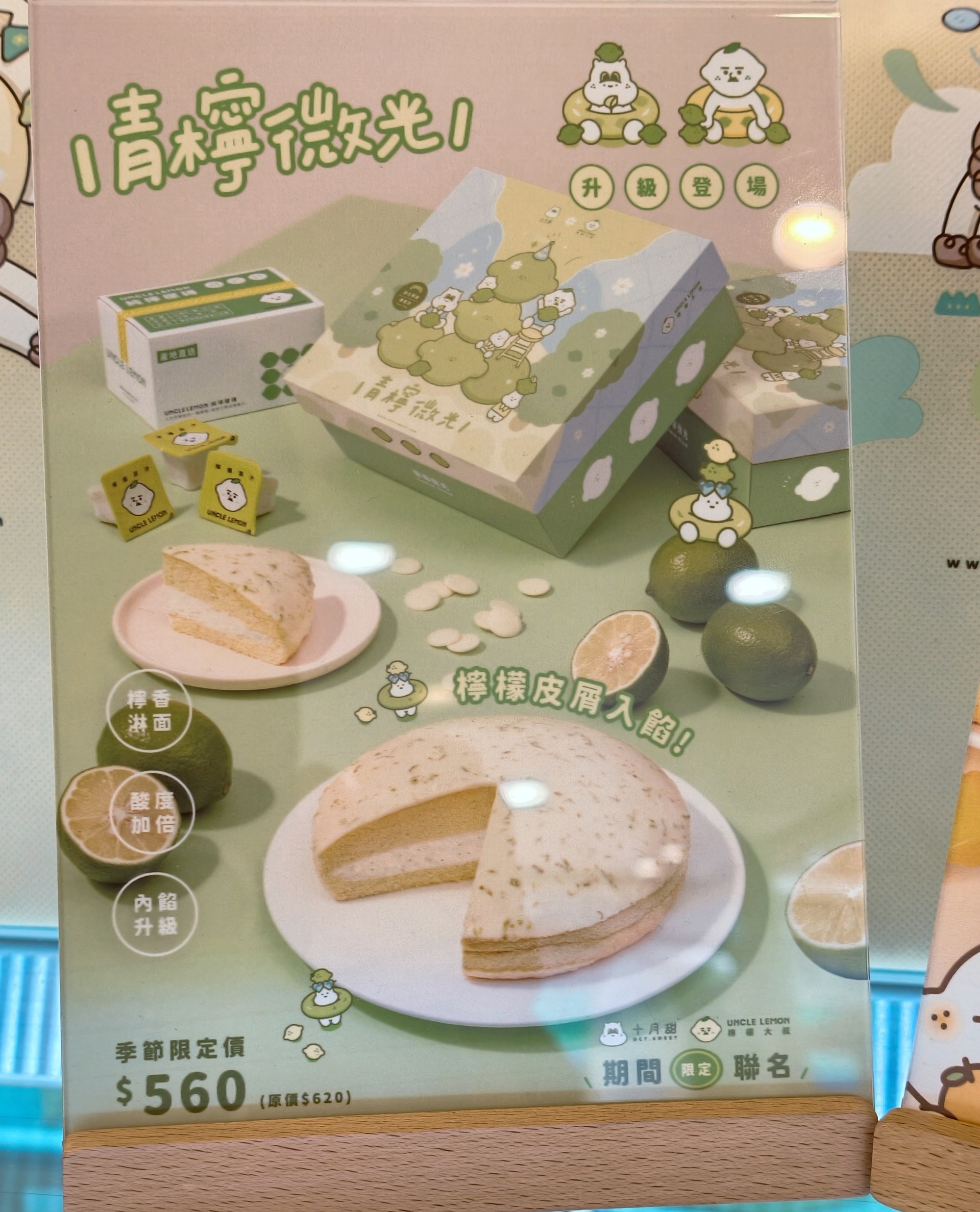 十月甜波士頓派｜高雄鳳山｜季節限定！當芒果、青檸尬上奶香，蹦出新滋味！